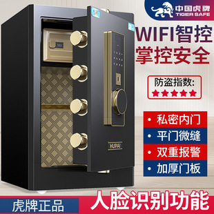 Tiger Safe Household Small Safe Safe Anti-Theft Office Fingerprint Smart Safe