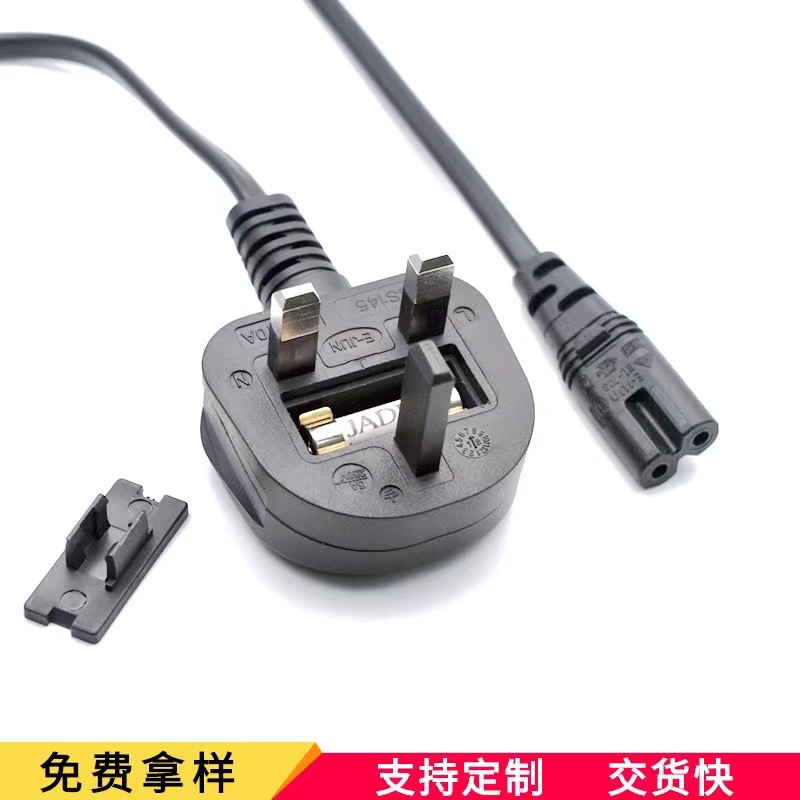 BS认证英规电源线 LED灯扭扭车用二芯0.75mm英式三插8字尾电源线