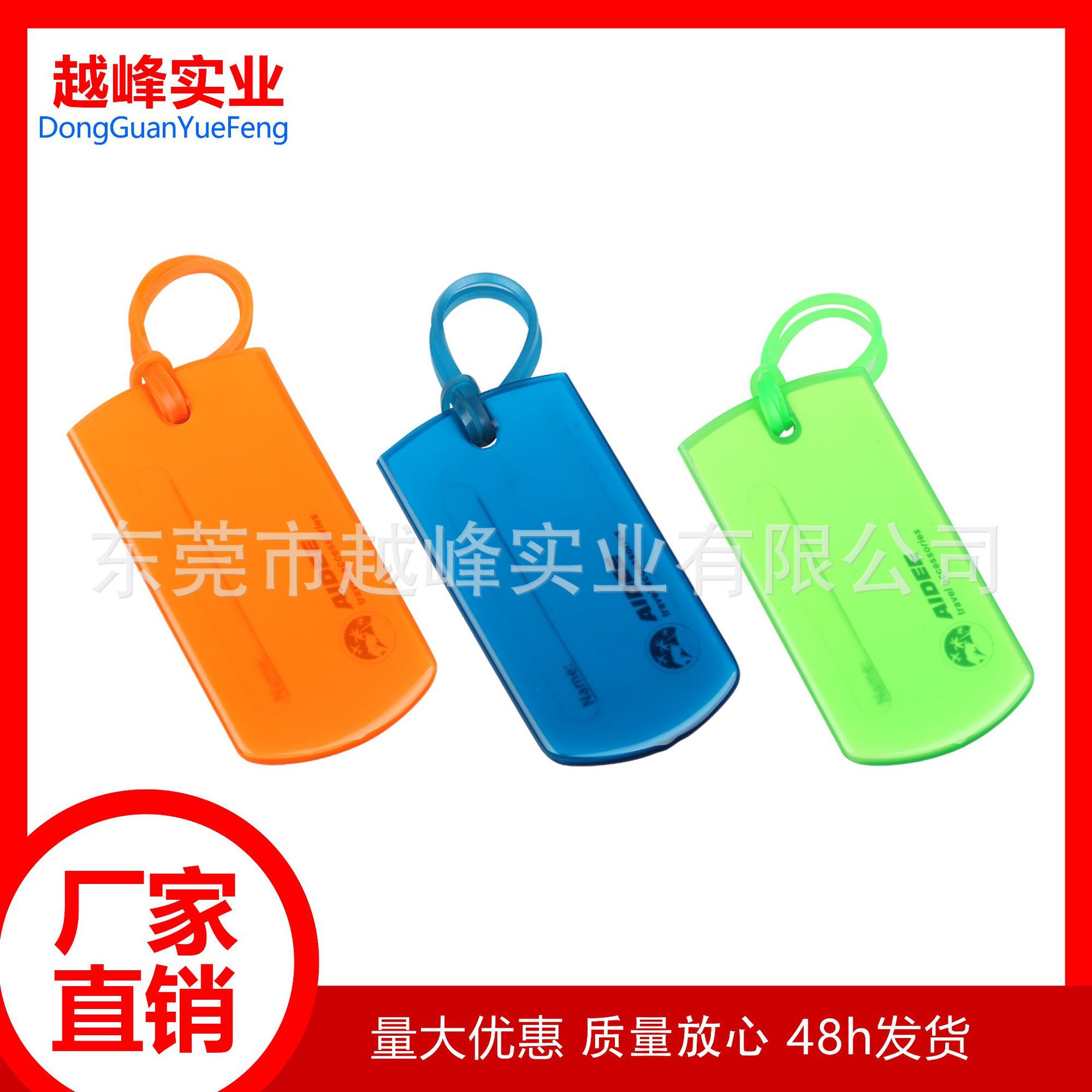 东莞浸塑厂家批发便携卡套 多色弧形PVC行李牌 登机牌 浸塑行李牌