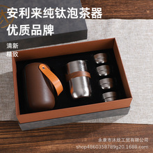 高档纯钛茶具鹰嘴壶套装户外露营双层茶杯便携全套泡茶器钛杯新款