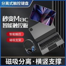 跨境新款悬浮iPad妙控键盘适用平板air4/56Pro一体平板磁吸保护套