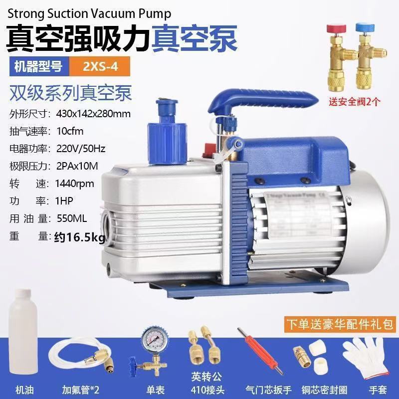 真空泵单双级泵空调冰箱汽车专用抽气泵实验便携贴合家用批发跨境|undefined