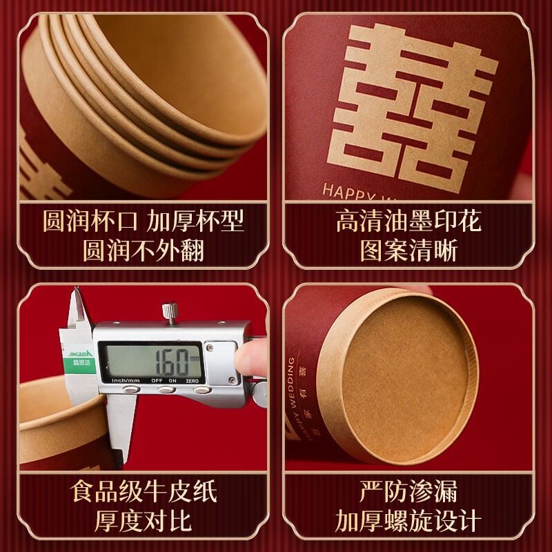 结婚纸杯婚宴一次性纸杯子婚礼喜庆敬茶红色喜事水杯婚庆用品大全|undefined