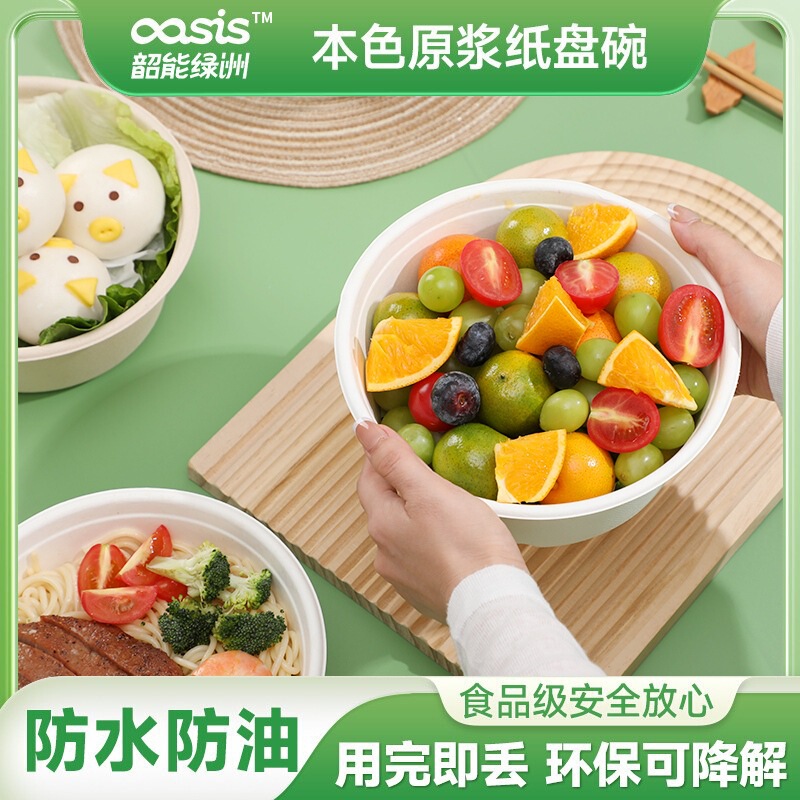 Shaoneng Oasis Factory Wholesale Sugarcane Pulp Disposable Environmentally Friendly Tableware 500ml Biodegradable Compostable Pulp Bowl Shaoneng Oasis Factory Wholesale Sugarcane Pulp Disposable Environmentally Friendly Tableware 500ml Biodegradable Compostable Pulp Bowl