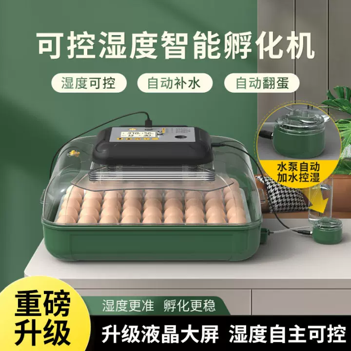 全自动智能孵化机 小鸡孵化箱小型家用型孵蛋器鸡鸭鹅鹌鹑 孵化器
