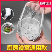 厨房水池洗菜池洗碗过滤网一次性水下水道洗菜盆漏网地漏网袋批发