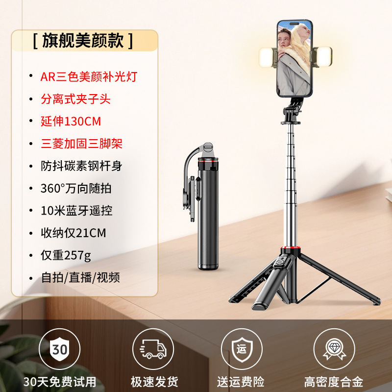 Hermoso teléfono móvil de disparo en vivo con soporte Bluetooth, palo para selfies, artefacto multifunción, anti-vibración, trípode retráctil, portátil