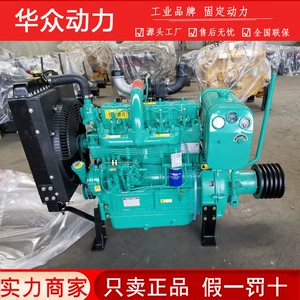 Weifang 4102Zg Hava Kompressoru Mühərriki, Sement Tankeri 70-80 At Gücü, Huafeng 4100 Dizel Mühərriki