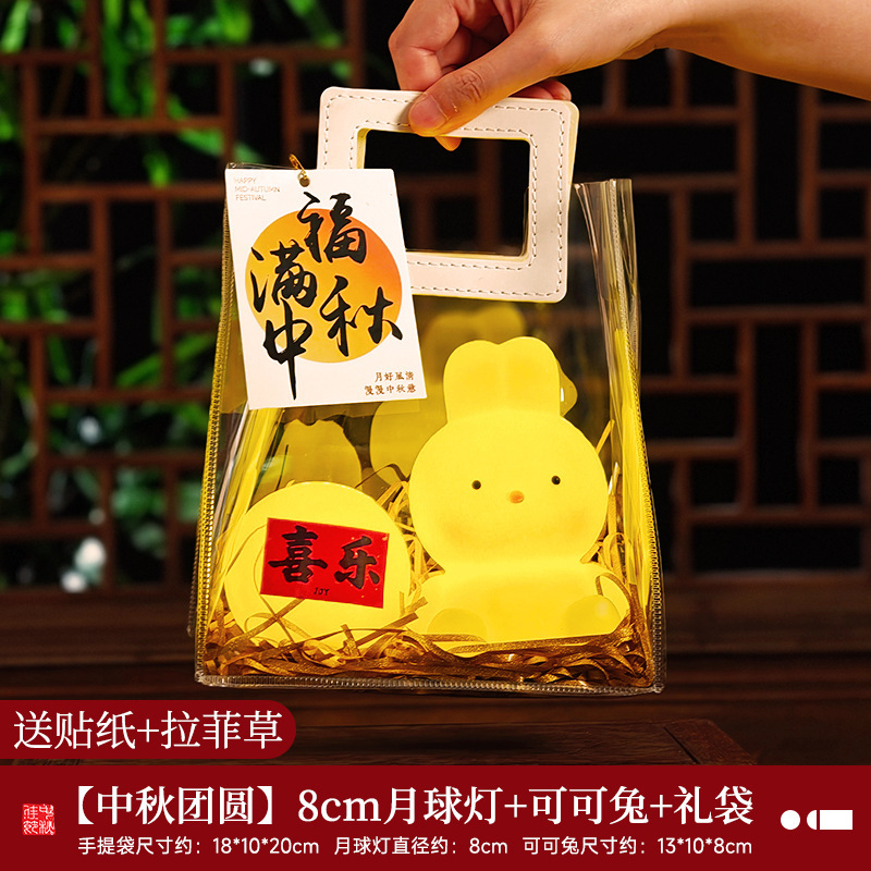 中秋节灯笼打包月亮手提花灯手工diy材料包2025新款小夜灯伴手礼|undefined