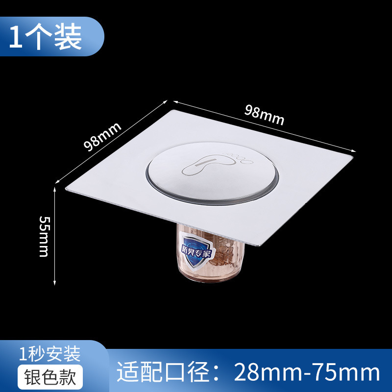 N형 - 전기도금된 은색 - 바닥 배수구 개조 장치