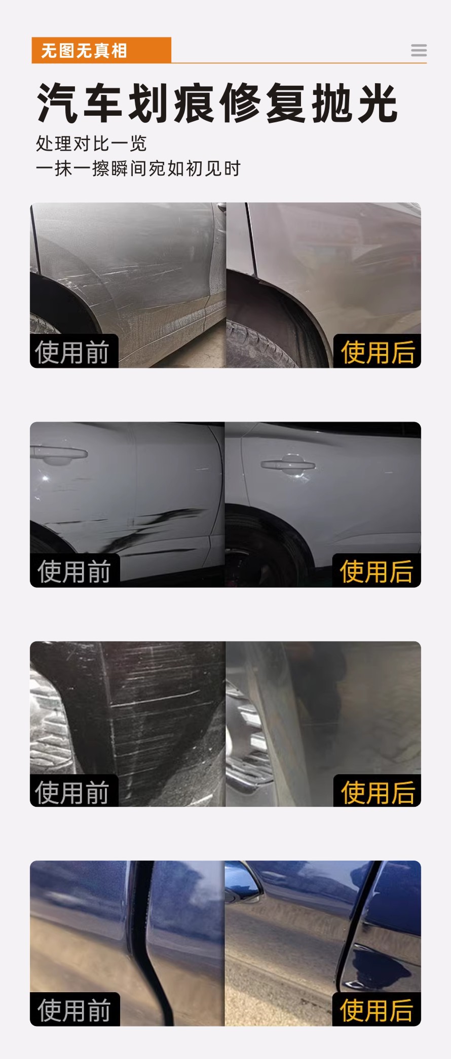 新中粗细蜡详情页__4