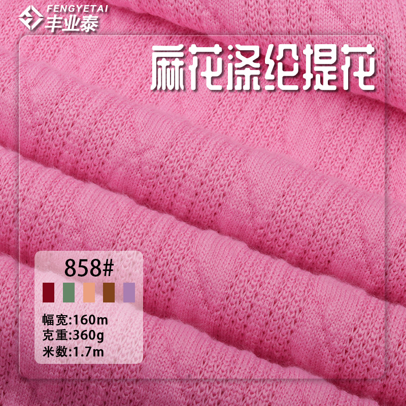 360g单股麻花条涤纶针织布柔软弹力粗针毛线玩偶娃衣提花针织面料