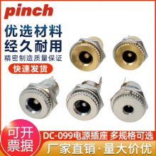 DC-099电源插座5.5*2.1/2.5/3.5*1.35mm大电流DC母座接口带螺母