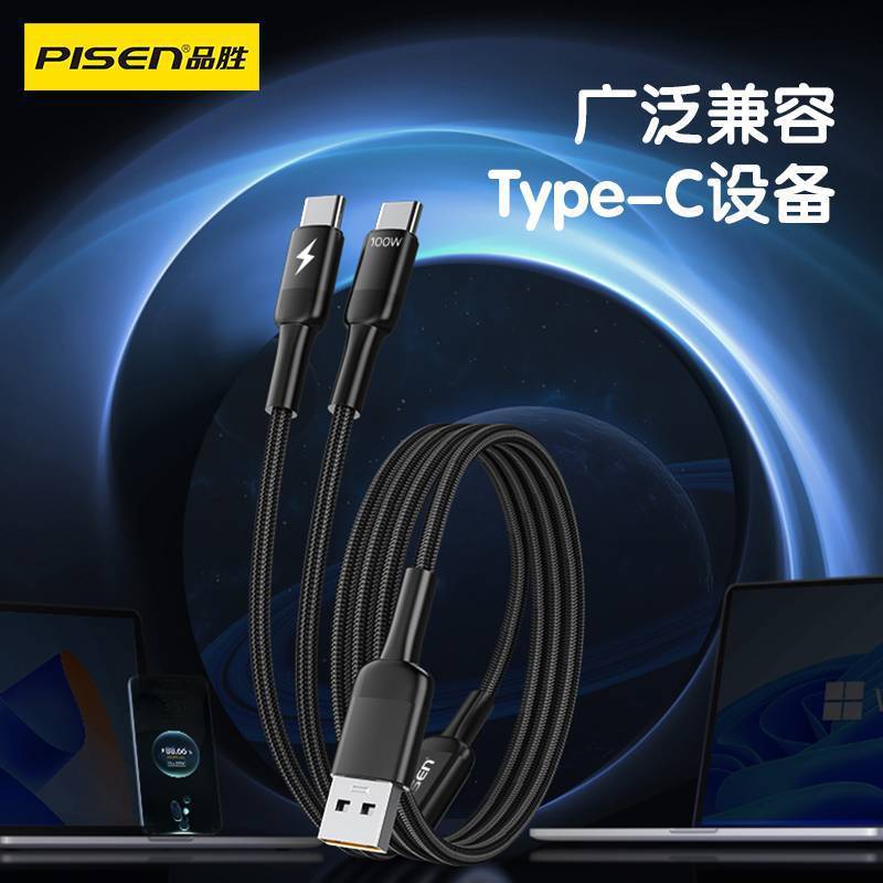 品胜双type-c二合一60W快充数据线一拖二尼龙编织充电线车载快充|undefined