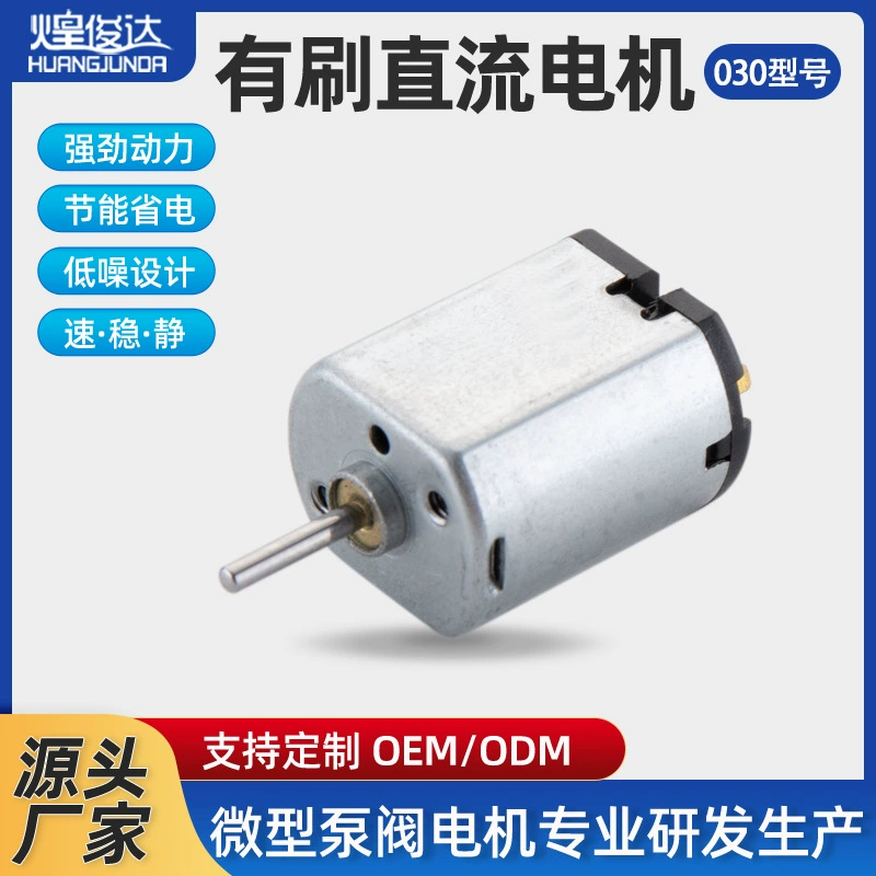 PK030 Очищающий инструмент вибрации малого двигателя личной гигиены Двигатель постоянного тока для взрослых продуктов микро-мотор производитель