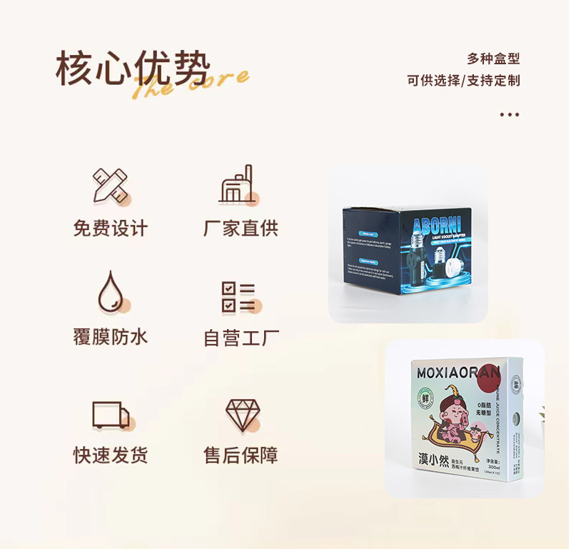 彩盒-详情内页_02