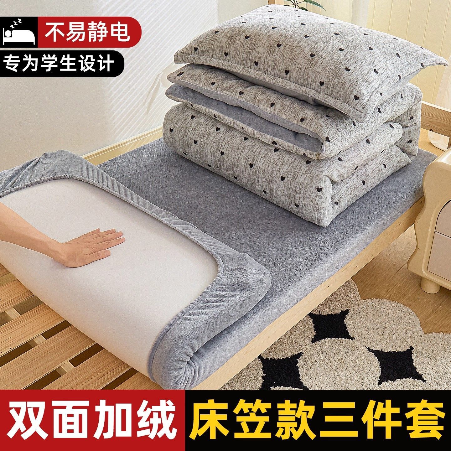 A clase de dormitorio de estudiantes de invierno engrosado cama de tres piezas de invierno cama de coral de terciopelo de seda de doble cara