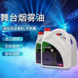 电子烟雾油烟雾机专用烟雾油酒吧DJ白色烟雾油环保型舞台薄雾油