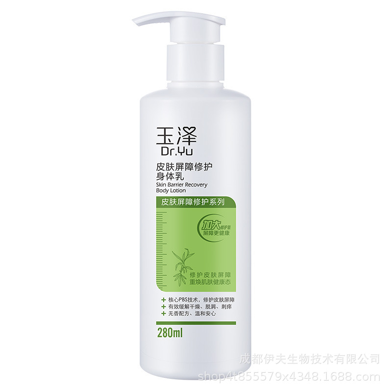 장벽 리페어 바디 로션 280ml