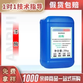 营养强化剂;食品保水剂;增稠剂