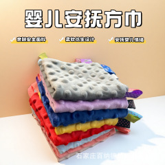 婴儿豆豆标签安抚巾毛巾儿童新生儿豆豆手帕安抚手帕柔软亲肤跨境