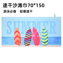 速干沙滩巾双面绒成人游泳海边度假旅行吸水好活性数码印花浴巾