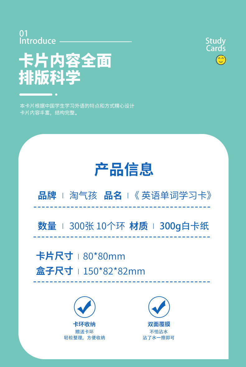 英语单词学习卡3-1.jpg