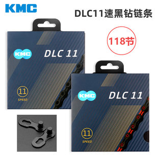 KMC Gui League X11SL chain DLC hardcover 11 -speed bicycle mountain car chain