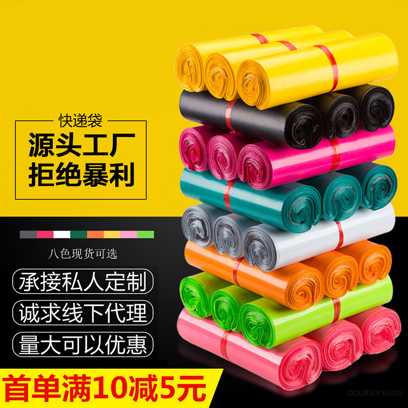 跨境加厚快递袋子白色快递打包袋防水物流包装袋服装塑料袋批发