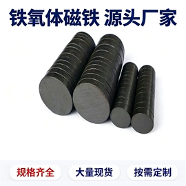 永磁材料;钮扣