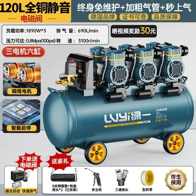 Hava kompressorları — Woodworking High-Pressure Air Pump - 1890w3-120l-full-copper-bass-solenoid-valve-instant-airno-maintenance-intelligent-start-and-stop-explosion-proof-luxury-gift