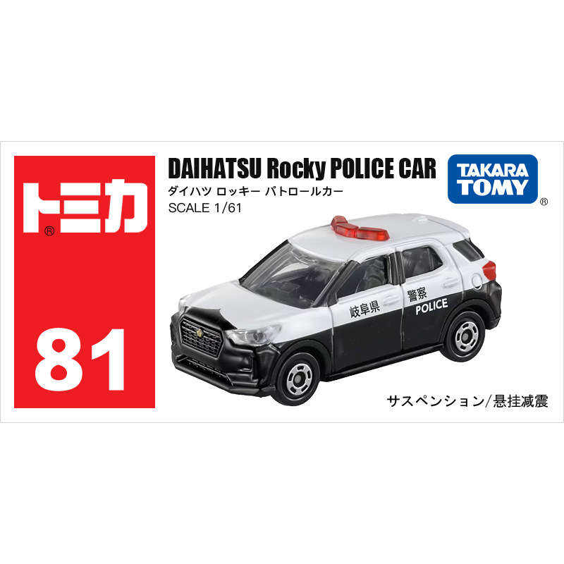 Coche de juguete de aleación TOMY Tomica, modelo Lamborghini, coche de juguete de simulación, coche pequeño Mercedes-Benz, venta al por mayor