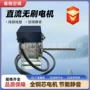 静音直流无刷中央电机