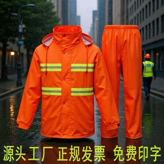 定制环卫反光雨衣套装橘红色道路园林绿化服 雨衣分体式套装批发