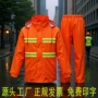 定制道路分体式反光雨衣