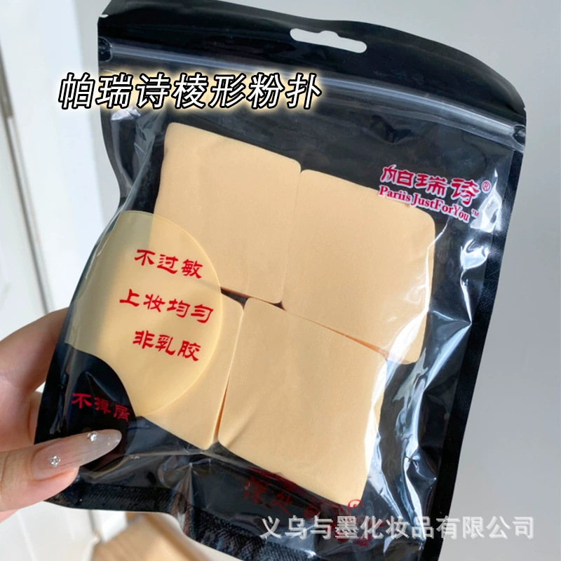 ダイヤモンド型パウダーパフ パリスポンジパフ 正方形の小さなメイクアップアーティストのメイクアップは水にさらされると大きくなり、ファンデーションを食べたり、残り物を落としたりしません。|undefined