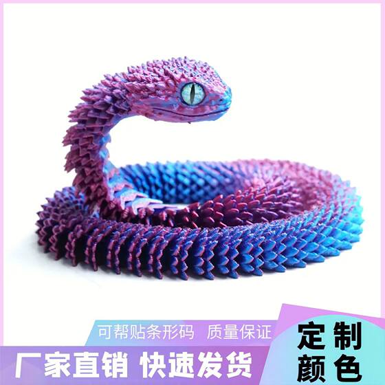 Cross-border 3D printing viper luminous rainbow crafts ornaments gift creative hand-made animal joint activity model