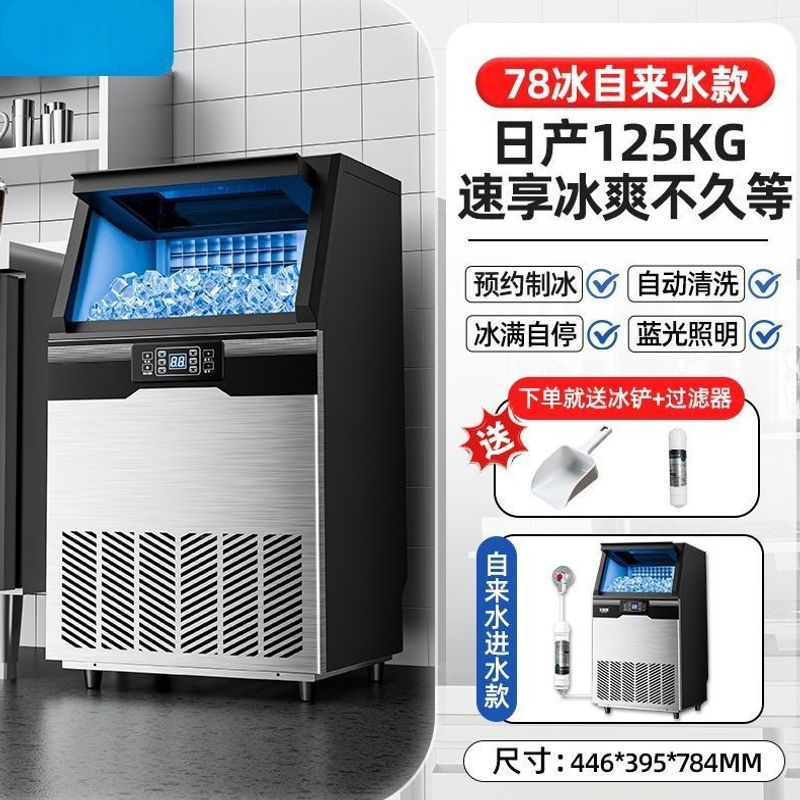 Máquina de hielo de mecanismo integrado, tienda de té de leche comercial, bar de equipos grandes, máquina de fabricación de hielo, instalación de puestos para renovar el nuevo modelo explosivo image 4