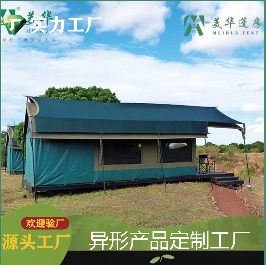 户外休闲酒店帐篷移动民宿钢结构露营活动防雨遮阳便携轻奢野营