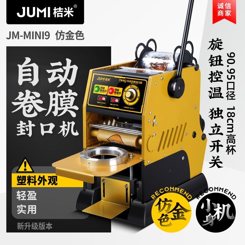 자동 필름 롤링 [소형 본체/핫 세일] 모조 금