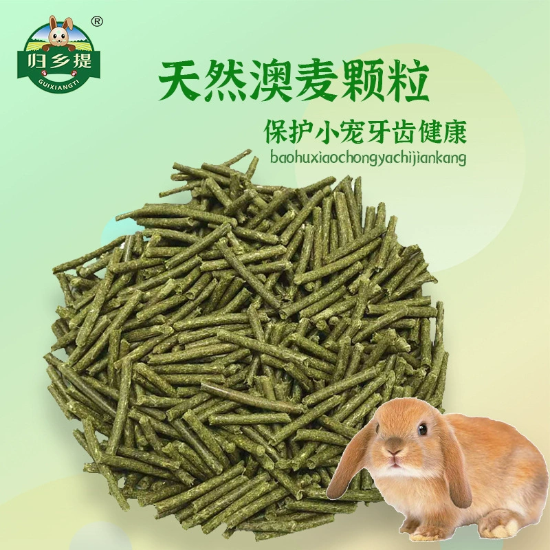 Гранулы Гуиксиангтайомай для хомяков, морских свинок, шиншилл, корм для прорезывания зубов, 500 г, травяная смесь для кроликов