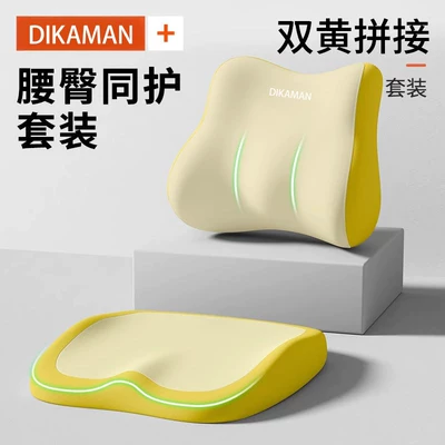 Waist support — Lumbar Protection, Long Driving Use - lumbar-hip-support-comfortable-single-seat-light-orange-color-block-lumbar-hip-support-set