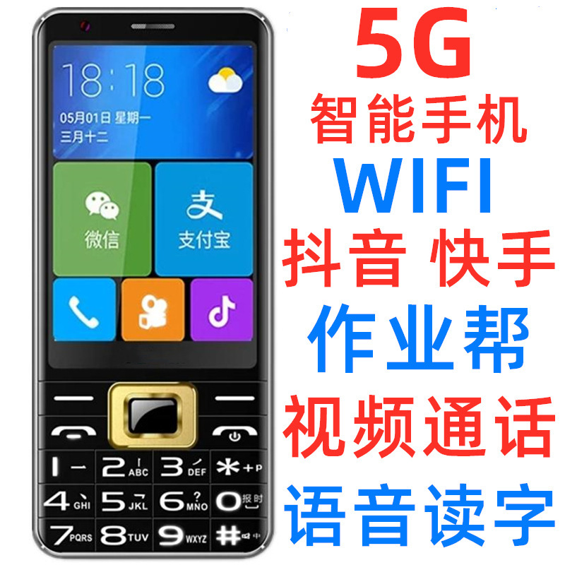 Flashlight SOS Reading Menu Netcom 5G Smart 3.5 Handwriting Screen WIFI Shake Voice 5G Elderly Mobile Phone