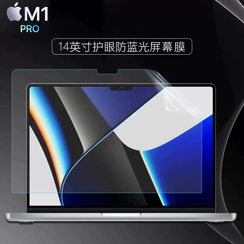 Защитная клавиатурная накладка (совместима с Apple) A2 — для MacBook Pro 14/16" 2021, плёнки/закалённое стекло