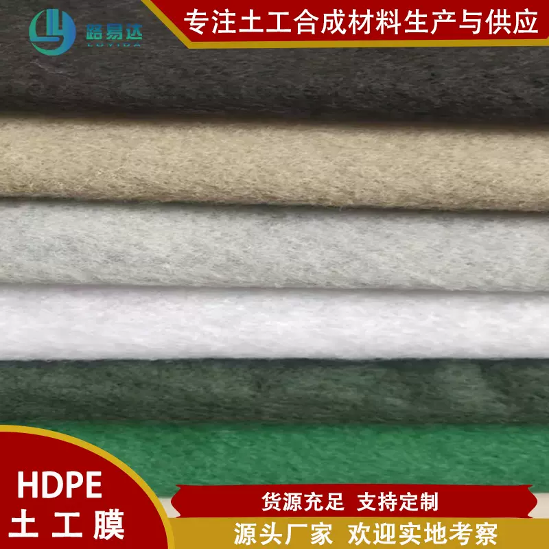 无纺短丝土工布 河道治理土工布 路基加筋土工布 反滤隔离