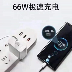 66W超級快充充電頭適用華為充電器MATE50/40榮耀50 MAX快充頭批發