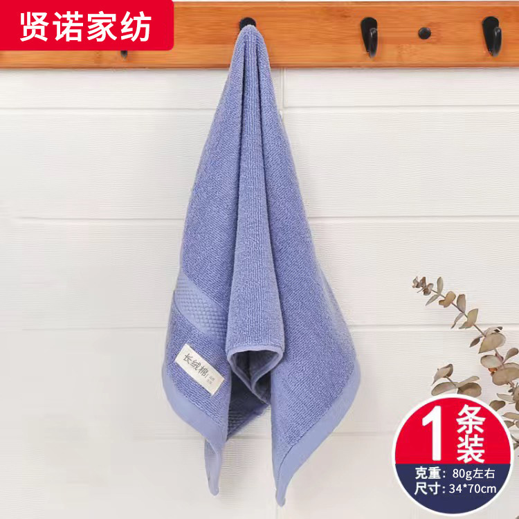 純綿タオル洗顔親肌家庭用入浴成人タオル柔らかい吸水新疆長絨綿毛タオル|undefined