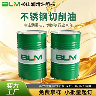 杉山不锈钢切削油攻丝钻孔铣削攻牙高润滑不粘刀防锈油性切削液