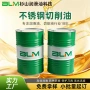 攻牙钻孔润滑不粘刀切削油