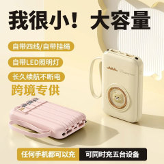 ミニパワーバンクには、航空機や高速鉄道に搭載できる4線式の高コストパフォーマンスが付属しており、ポータブルモバイル電源として持ち運べます。